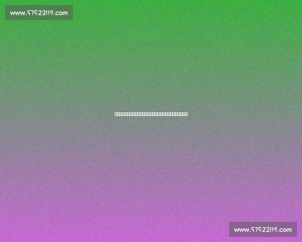 欧冠焦点战米兰对决多特蒙德传统豪门激情碰撞前瞻解析看点全面